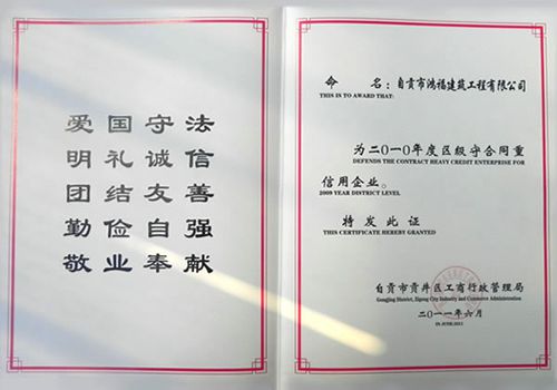 守合同重信用企业.jpg